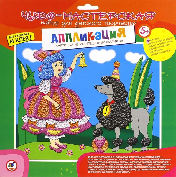 Аппликация Мальвина