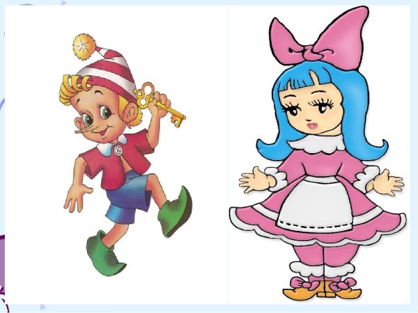 Буратино персонажи Мальвина