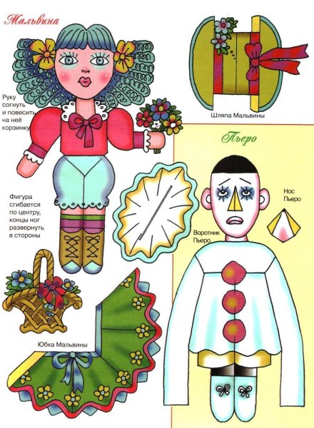 Бумажные куклы для кукольного театра