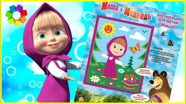 Аппликация Маша и медведь