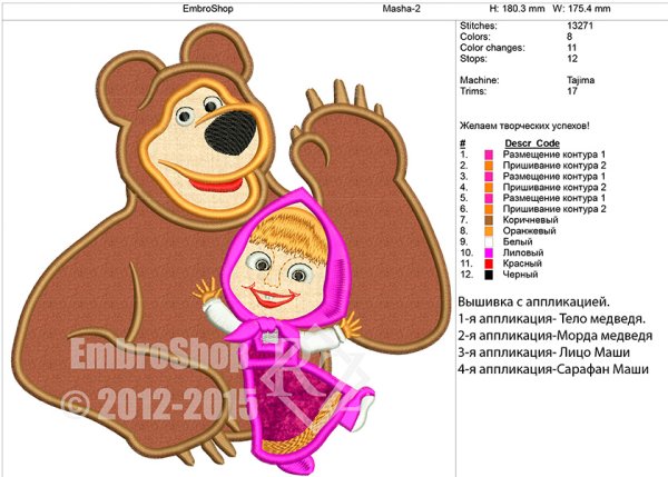 Аппликация из ткани Маша и медведь