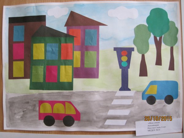 Коллективная аппликация улица нашего города