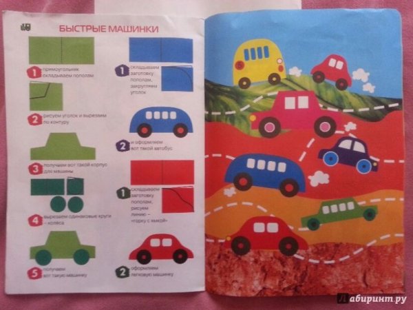Аппликация транспорт в подготовительной группе