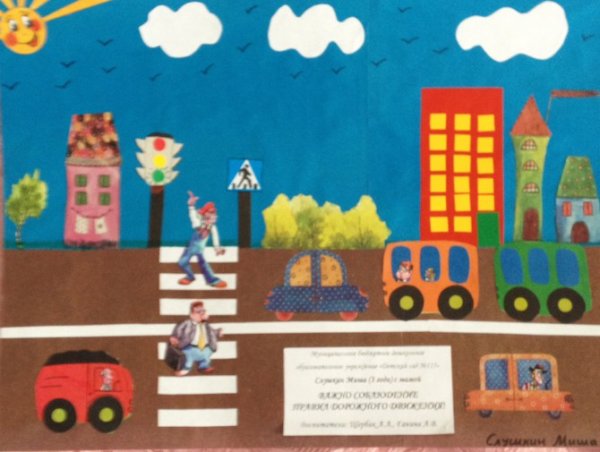 Поделки на тему ПДД