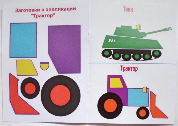 Аппликация машина