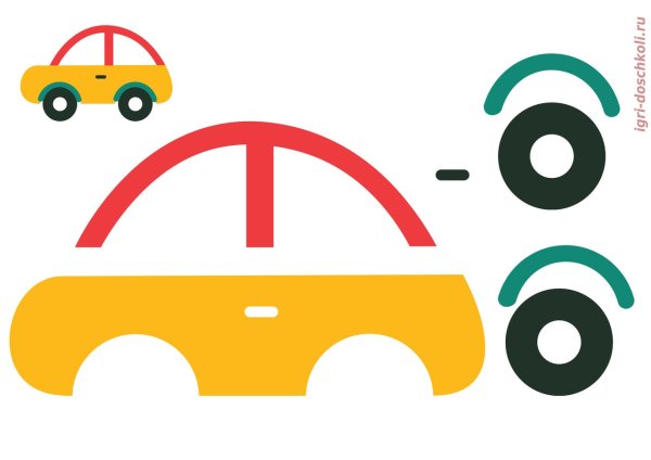 Аппликации для детей машинки