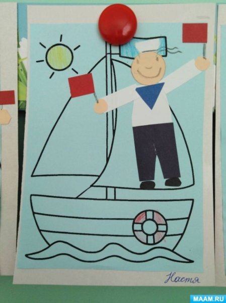 Моряк с флажками аппликация старшая группа