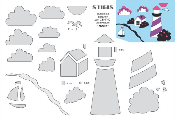 Шаблоны для аппликации из бумаги
