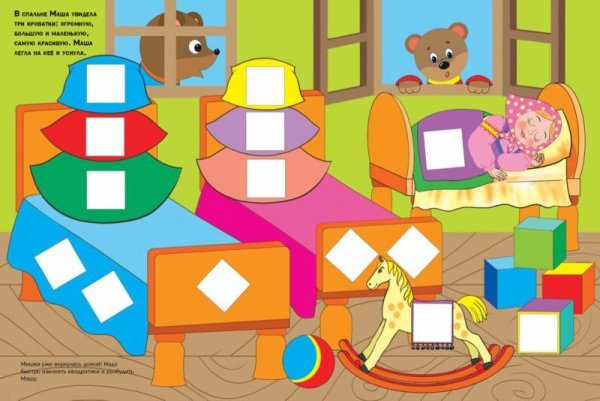 Аппликация мебель для детей