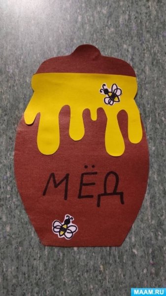 Горшочек с медом из картона