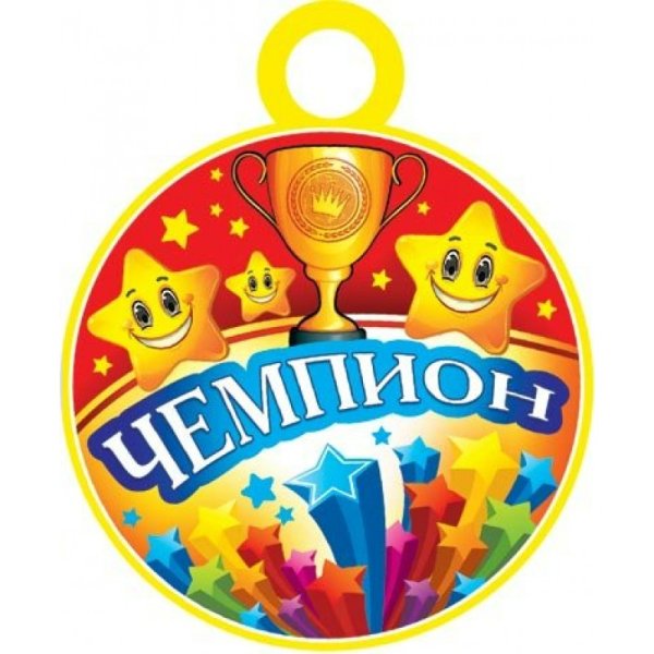 Медали для детей в детском саду