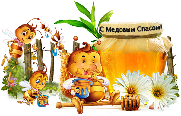 Медовый спас Пчелка