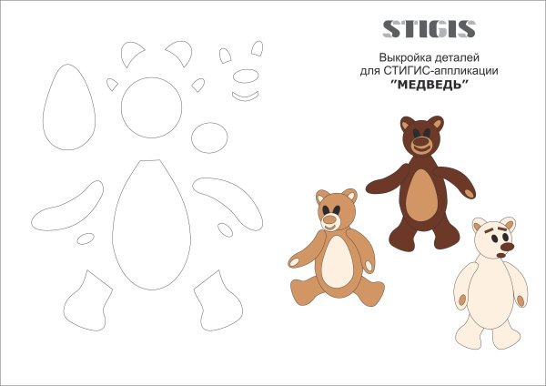 Объемная аппликация Медвежонок