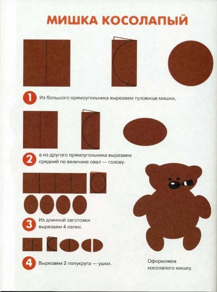 Аппликация мишка и его друзья старшая группа