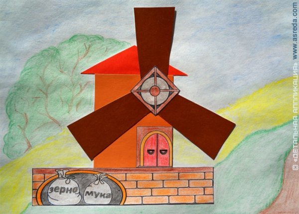 Аппликация мельница