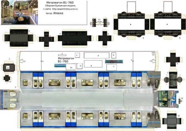 Модели метро из бумаги