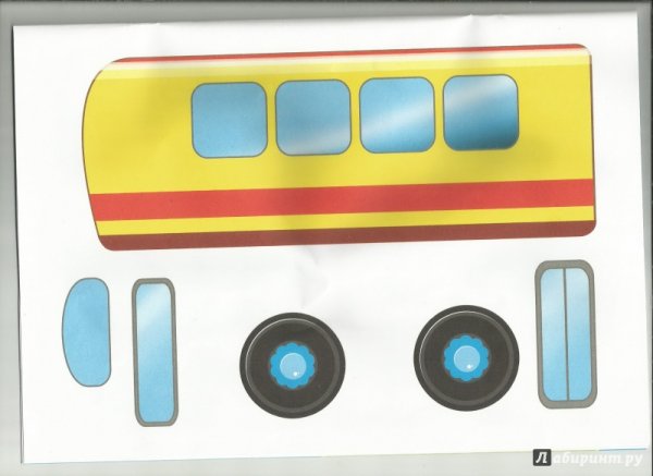 Заготовки для аппликации автобус