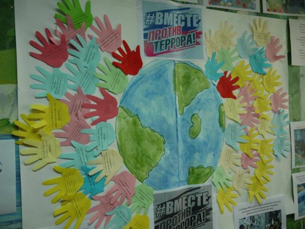 Плакат нет терроризму