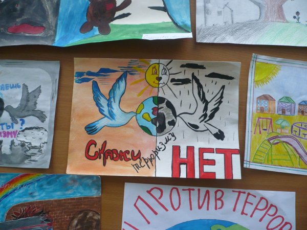 Плакат на тему терроризм