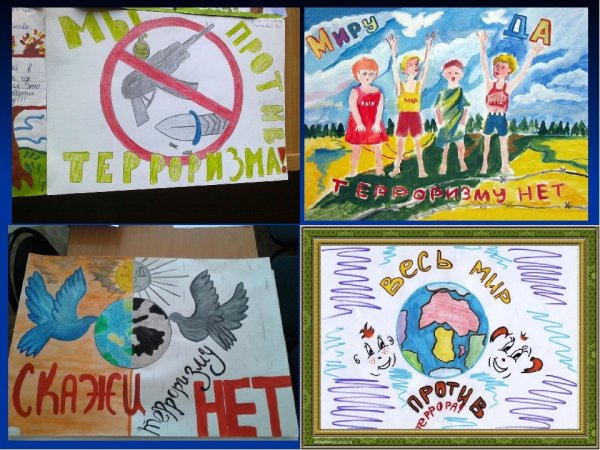 Россия против террора