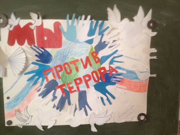 Кл час терроризм