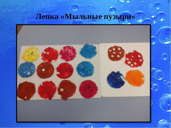 Мыльные пузыри оттиски на пластилине