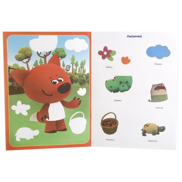 Мимимишки аппликация для малышей