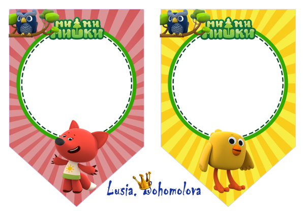 Фоторамки с Мимимишками