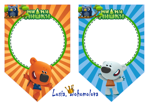 Фоторамка Мимимишки