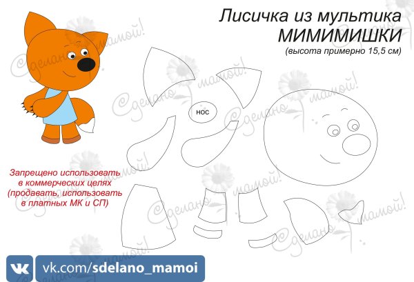 Мимимишки из фетра выкройки