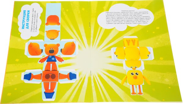 Бумажная фигурка Мимимишки