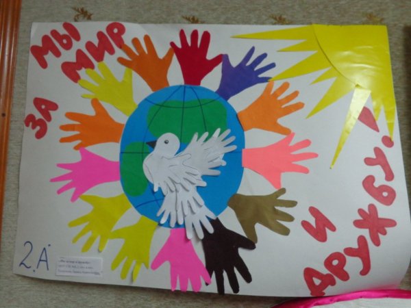 Акция ладошки дружбы