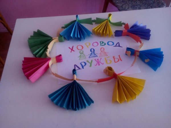 Поделка Дружба