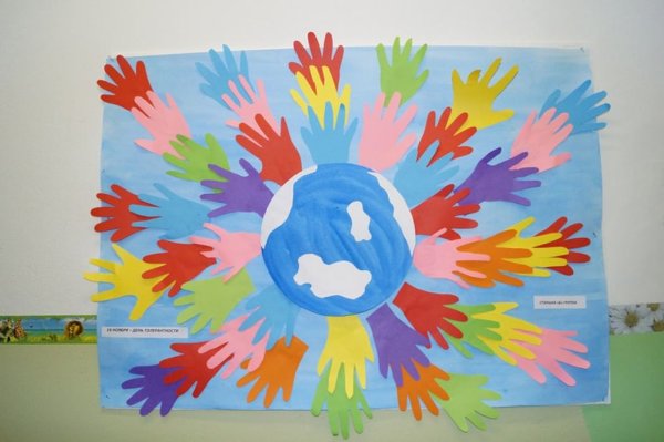 Поделка ко Дню толерантности