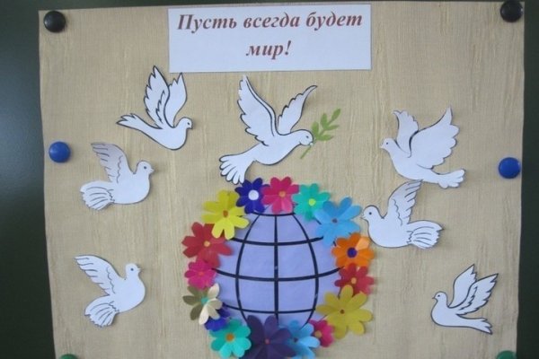 Голубь мира в детском саду