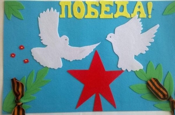 День мира аппликация