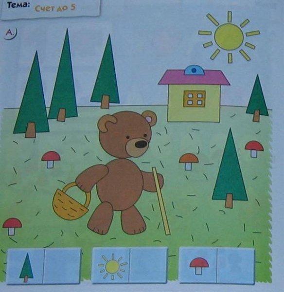 Рабочая тетрадь по ФЭМП В средней группе