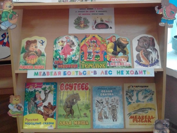 Мишкины книжки дома в Москве