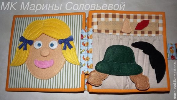 Мягкая книжка для малышей своими руками