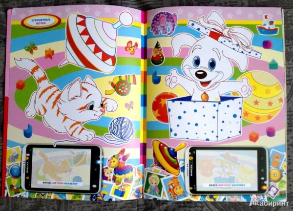 Книжка раскраска с наклейками