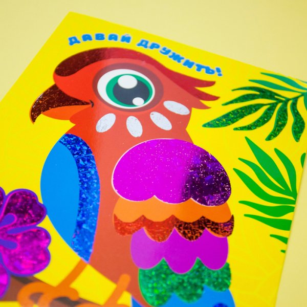 Плоская многоцветная аппликация из бумаги