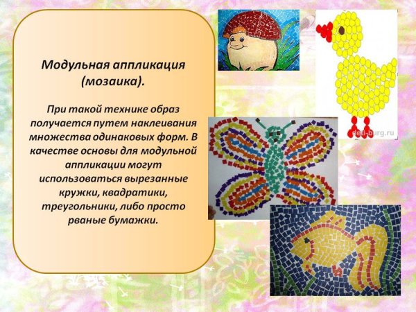 Виды аппликаций