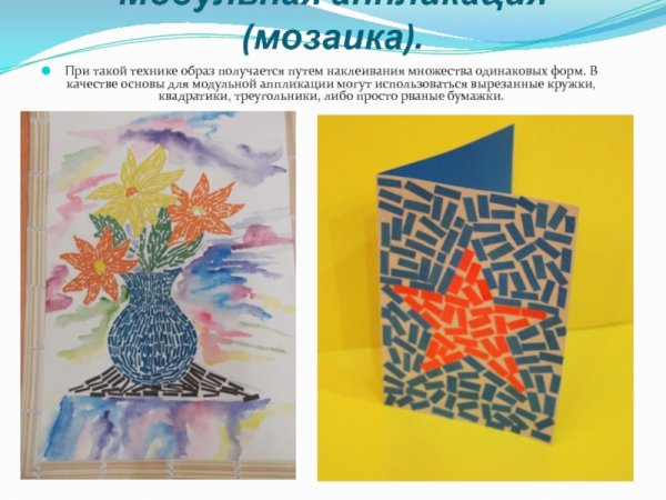 Технология мозаичная аппликация