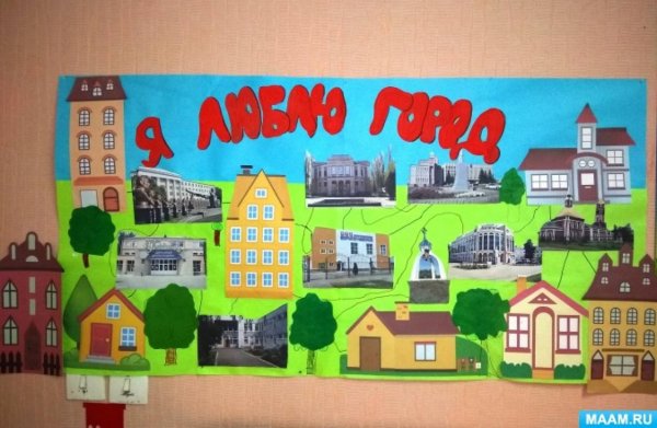 Поделка мой город