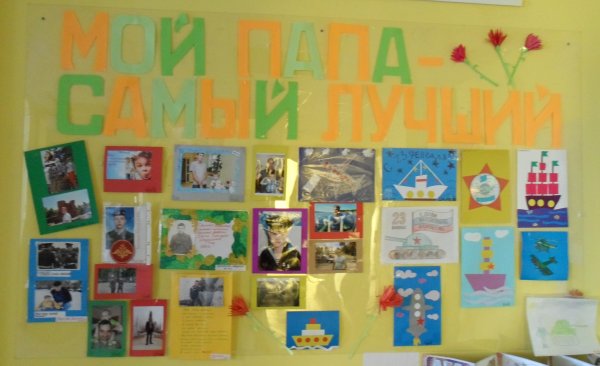 Выставка рисунков мой папа самый лучший