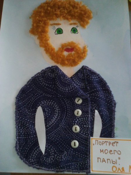 Поделка мой папа самый лучший