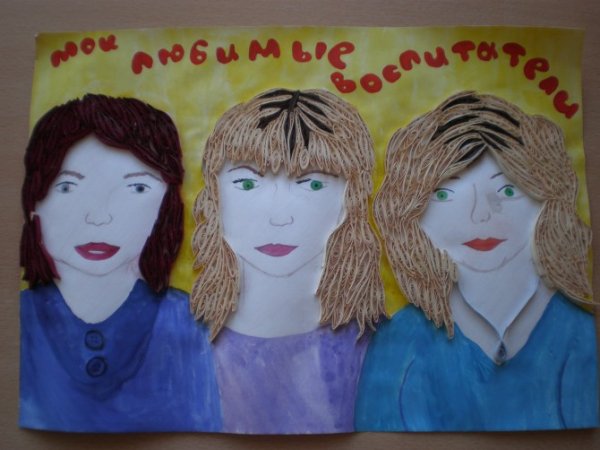 Поделка мой воспитатель