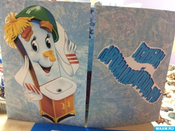 Лэпбук Мойдодыр