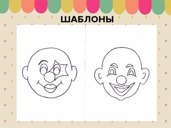 Лицо клоуна шаблон для аппликации
