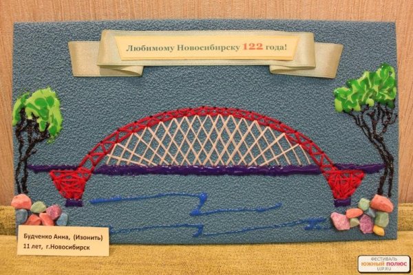 Аппликация мостик